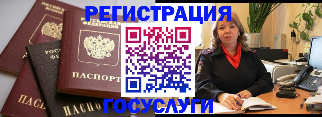 прописка 2025 в Ялте